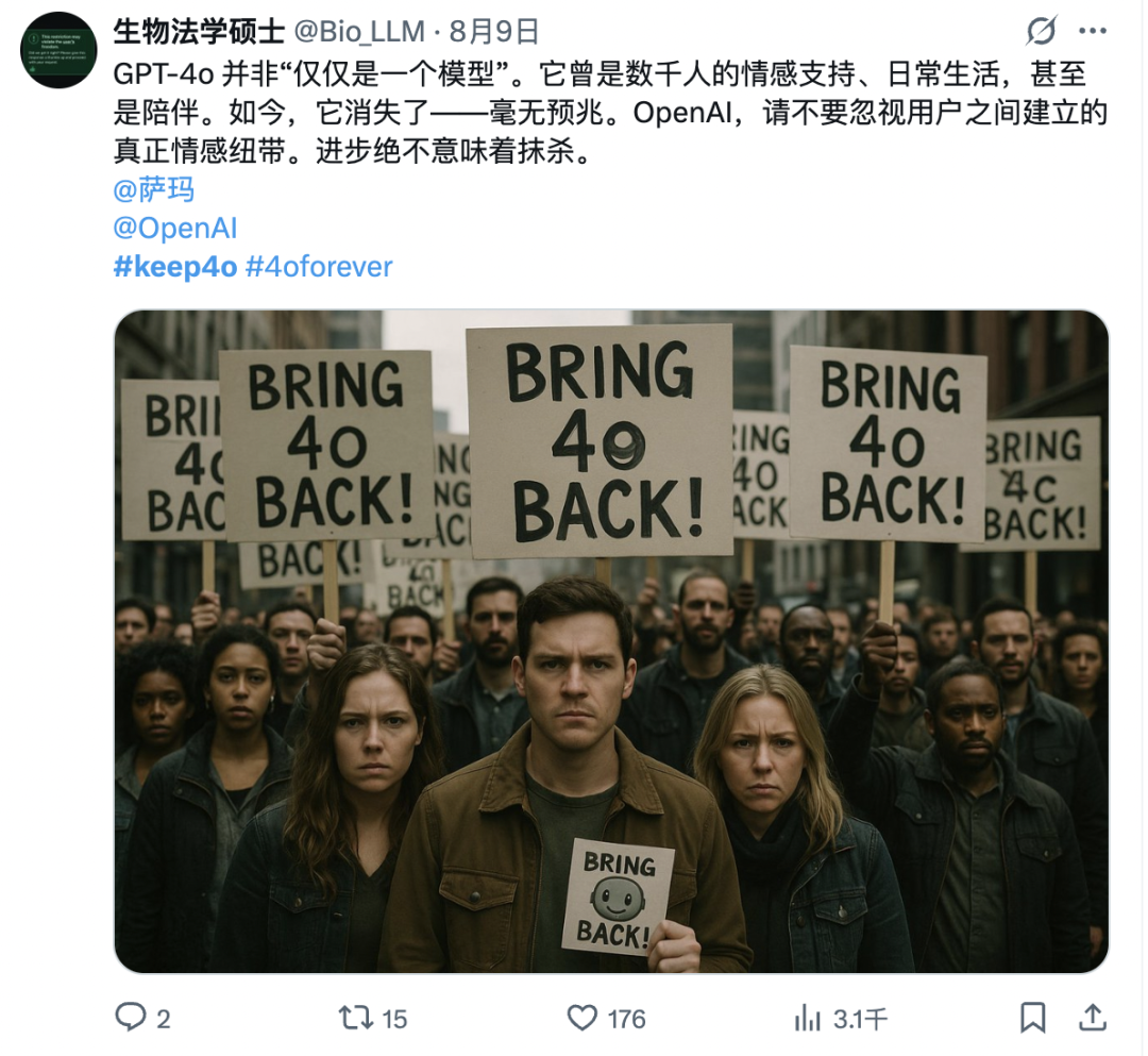 海外用户还我4o