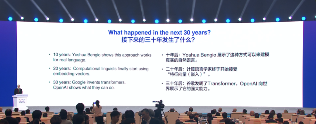 语言模型历程
