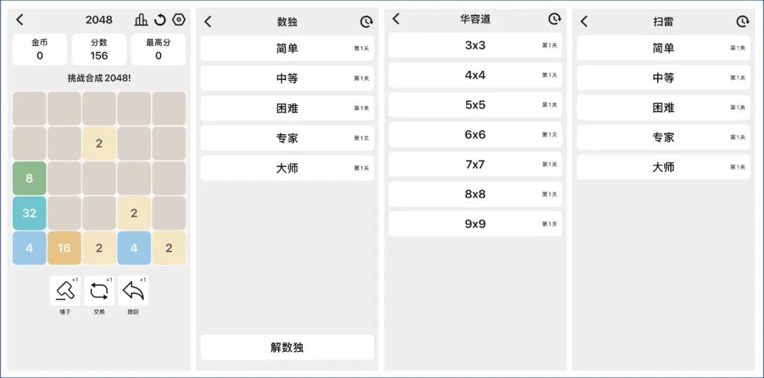 小游戏主界面
