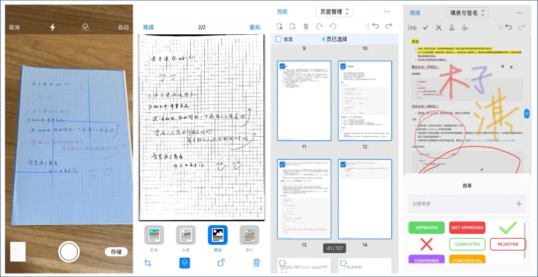 PDF聊天互动功能