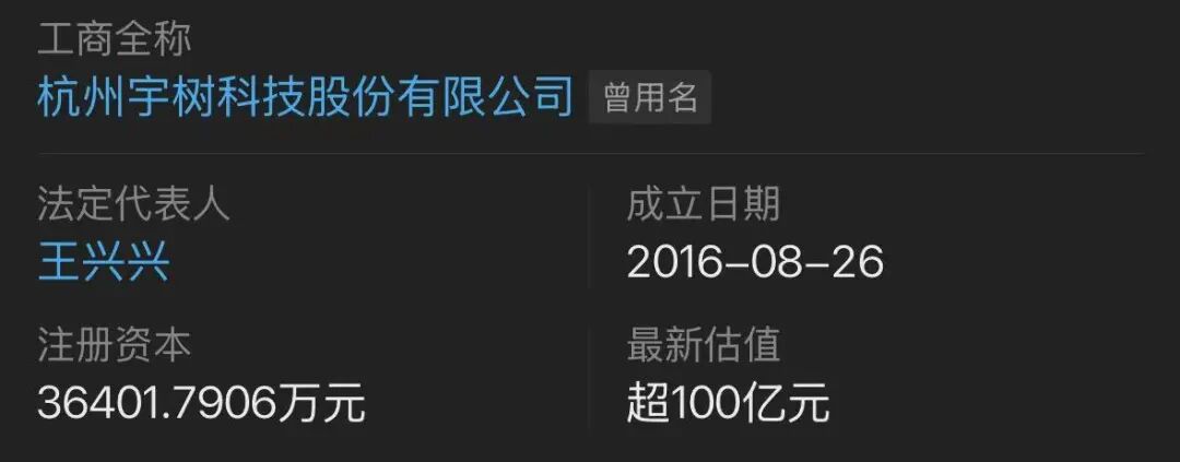 工商注册信息