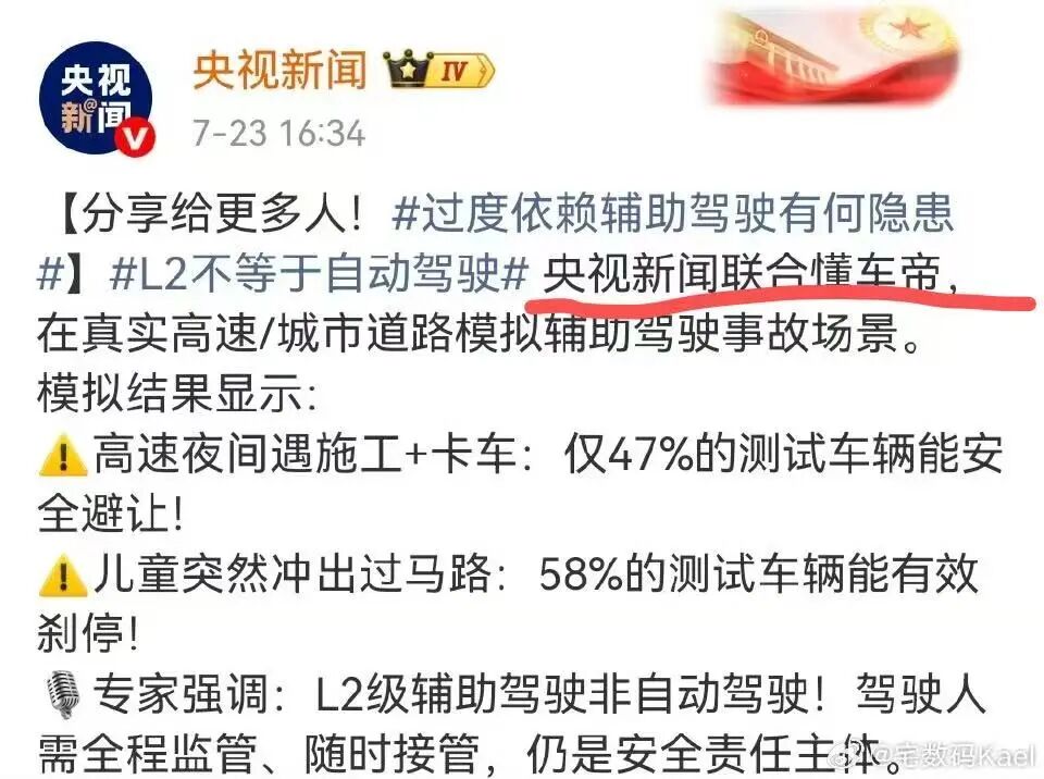 央视联合测试