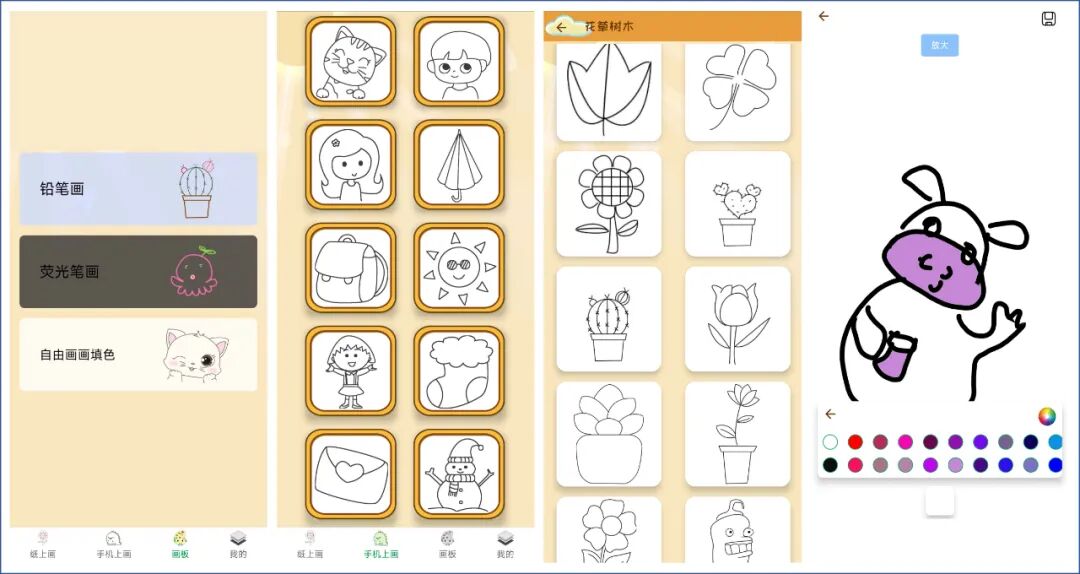 铅笔画荧光画功能
