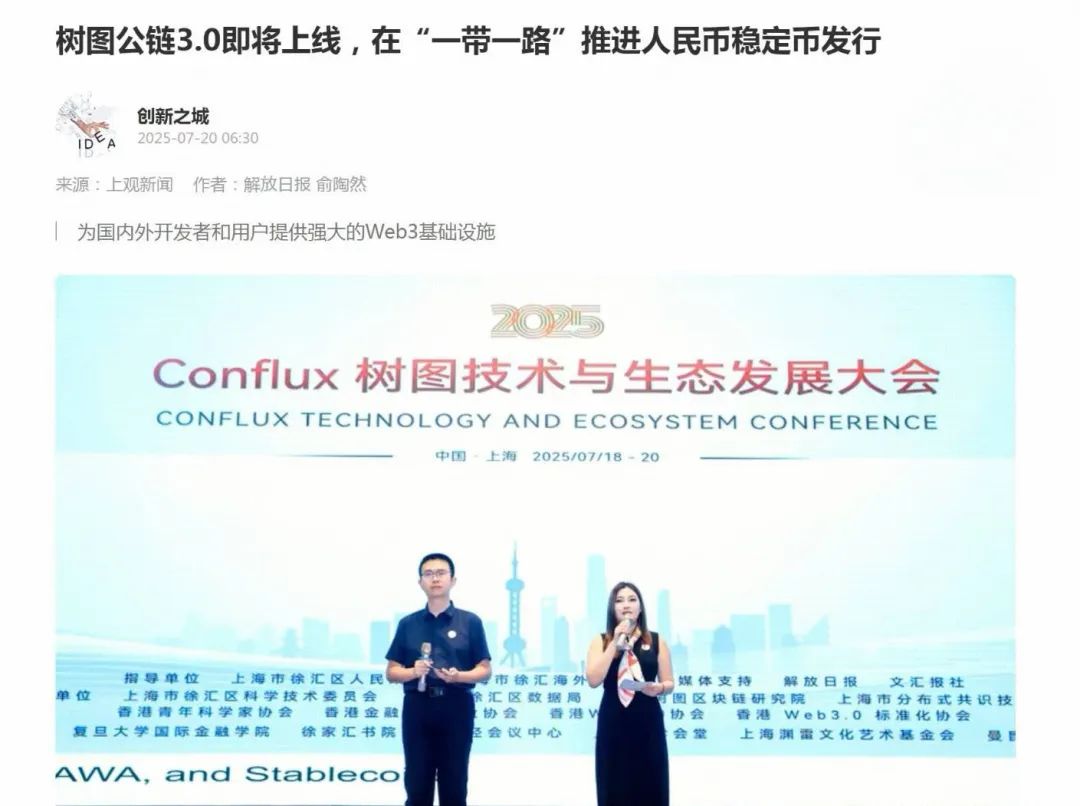 树图技术大会