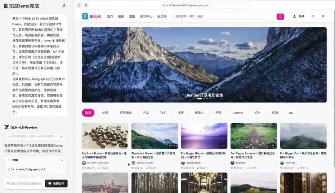 B站风格Demo