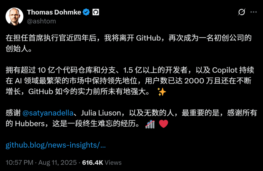 GitHub CEO辞职声明