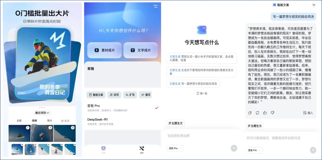 视频素材文字成片