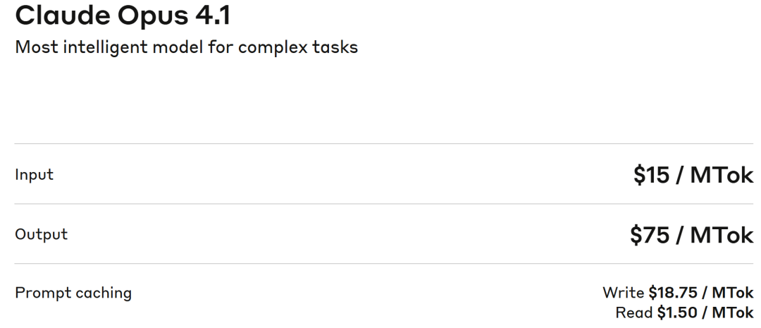 Opus 4.1定价表