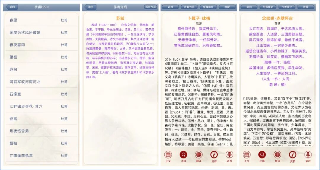 诗词详情作者介绍