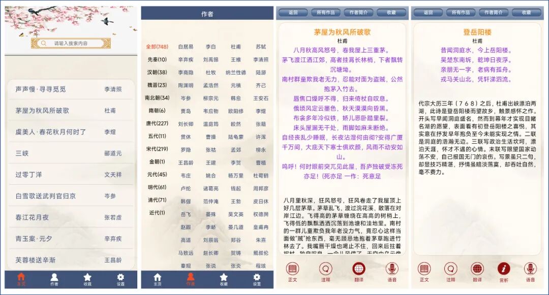 诗词搜索作者分类