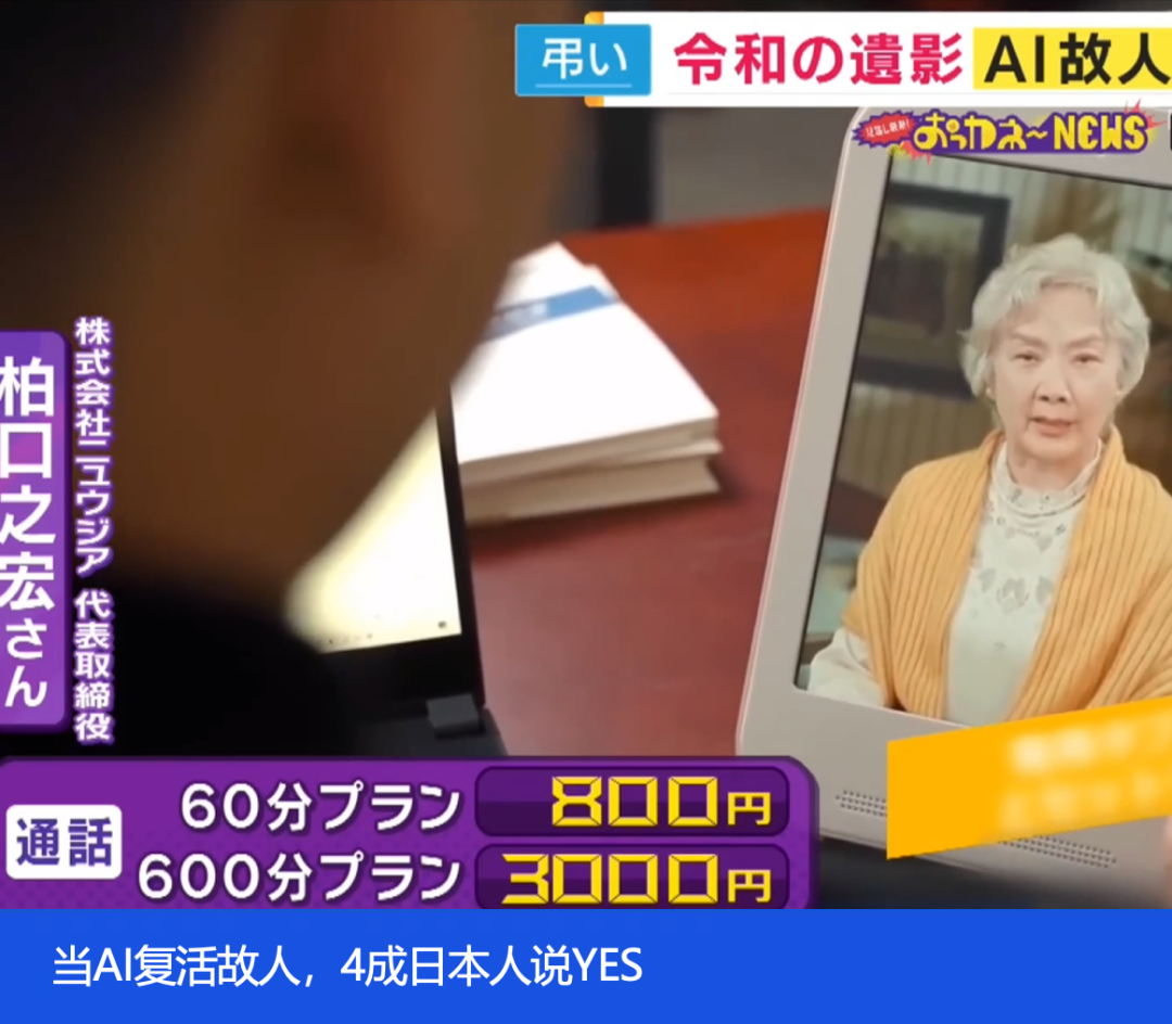 AI故人交流场景
