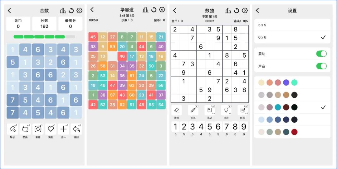 游戏难度设置界面