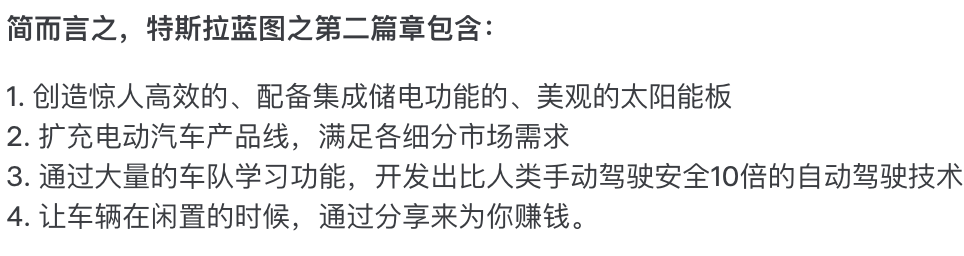 宏图第二章核心要点