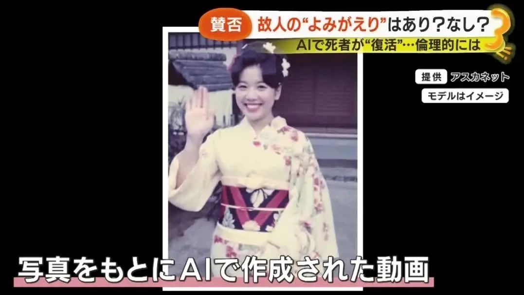 富士台AI影像展示