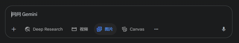 Gemini界面入口