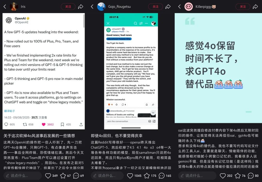 用户寻4o替代品