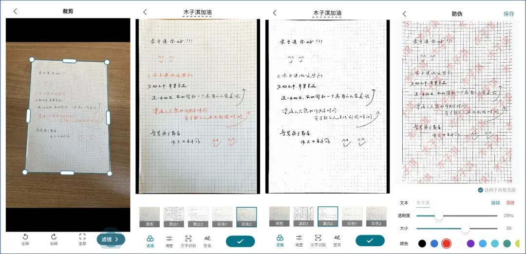 扫描件水印防伪设置