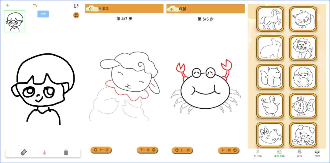 简笔画教程步骤