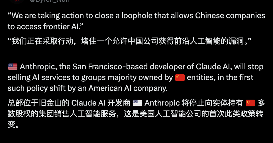Anthropic政策声明