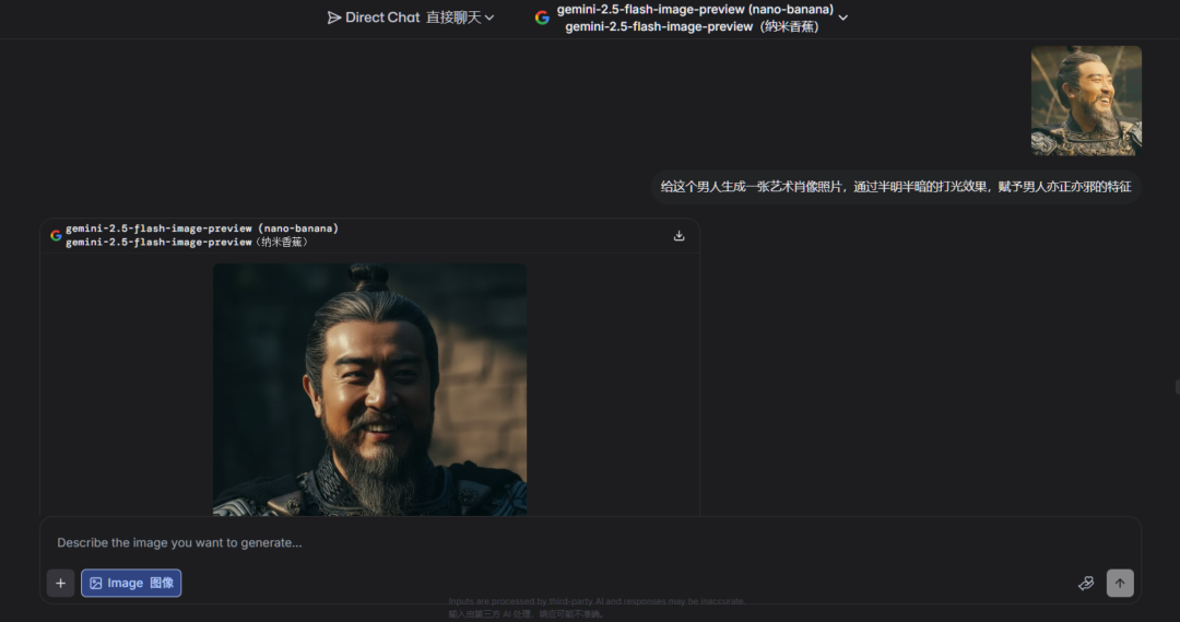lmarena使用界面