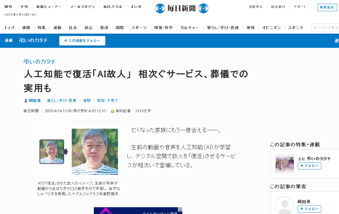 每日新闻专题页面