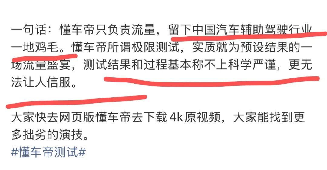 懂车帝测试质疑