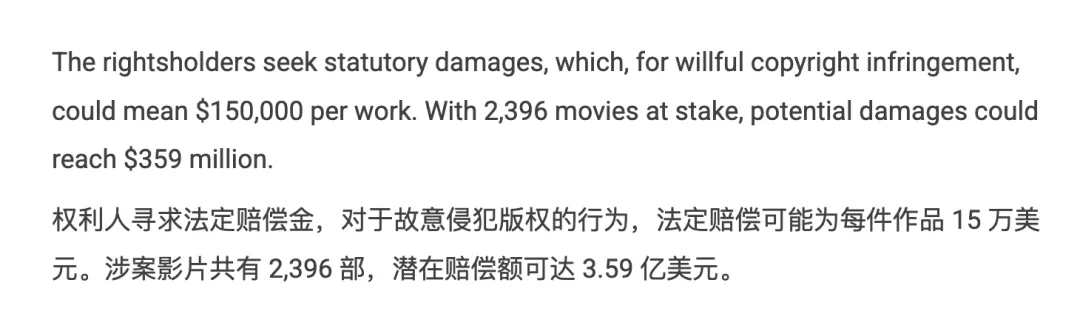 赔偿金额说明