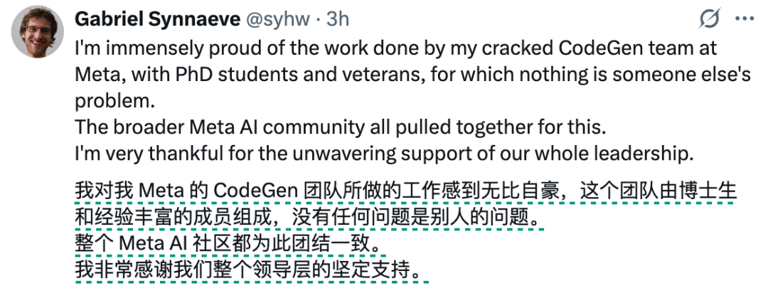 团队致谢推文
