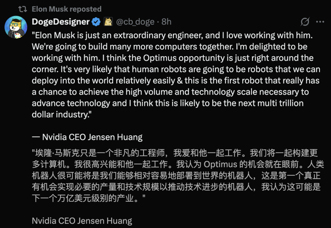 黄仁勋评Optimus产业