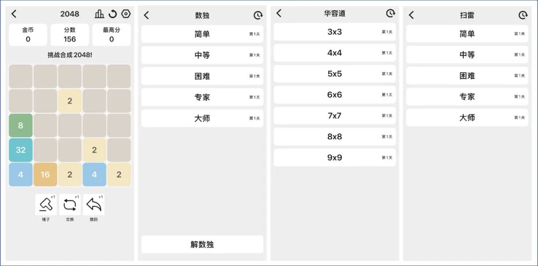 小游戏主界面