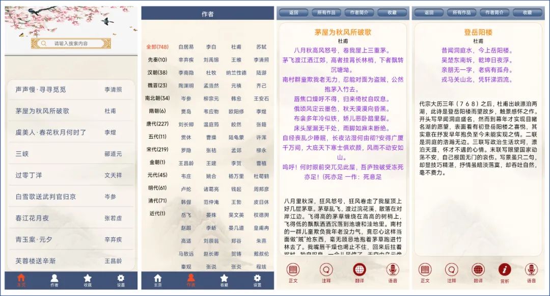 诗词搜索作者分类