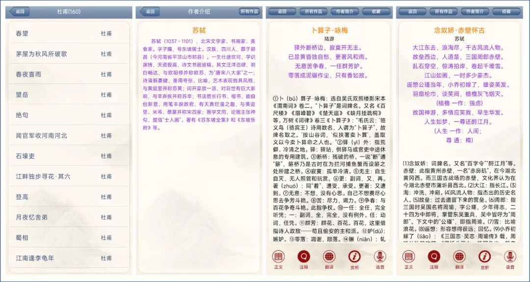 诗词详情作者介绍